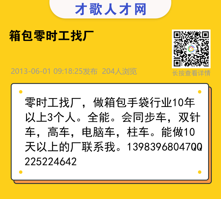 信息海报