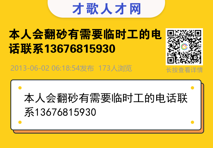 信息海报