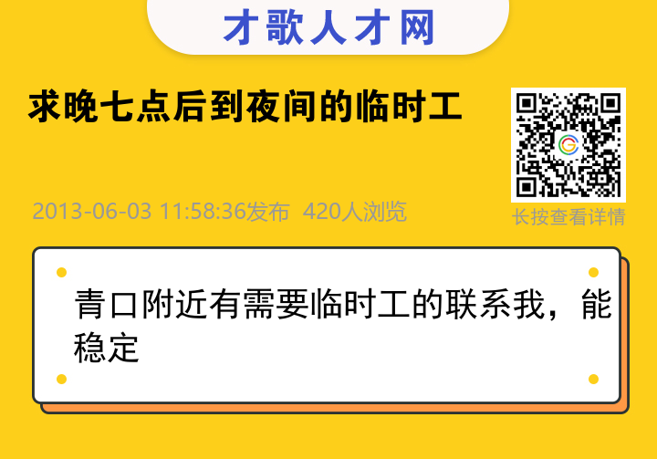 信息海报