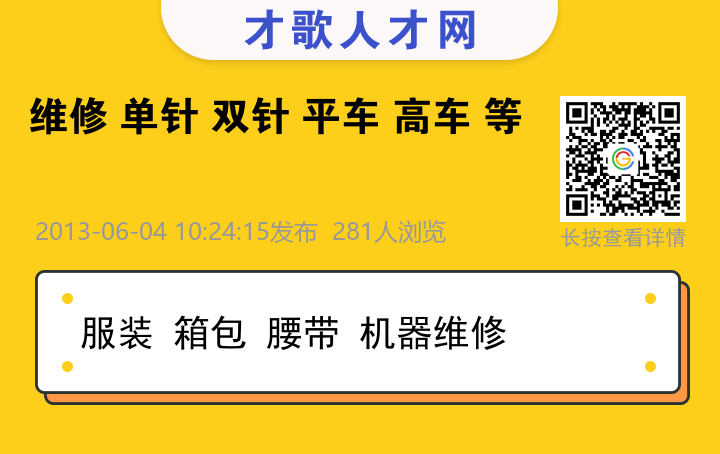 信息海报