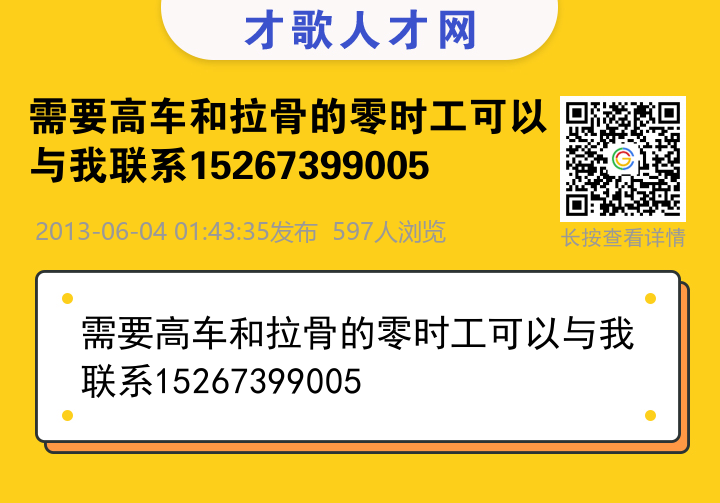 信息海报