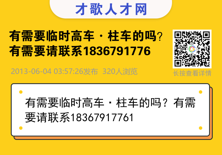 信息海报