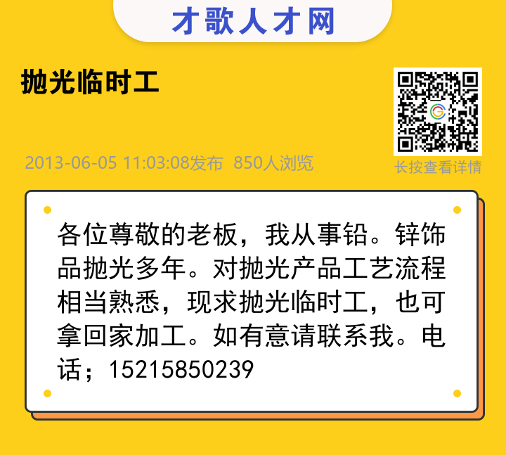 信息海报