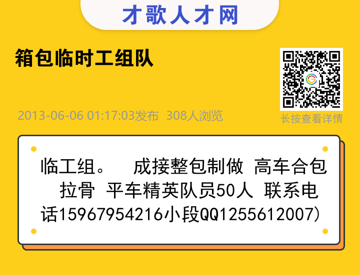 信息海报