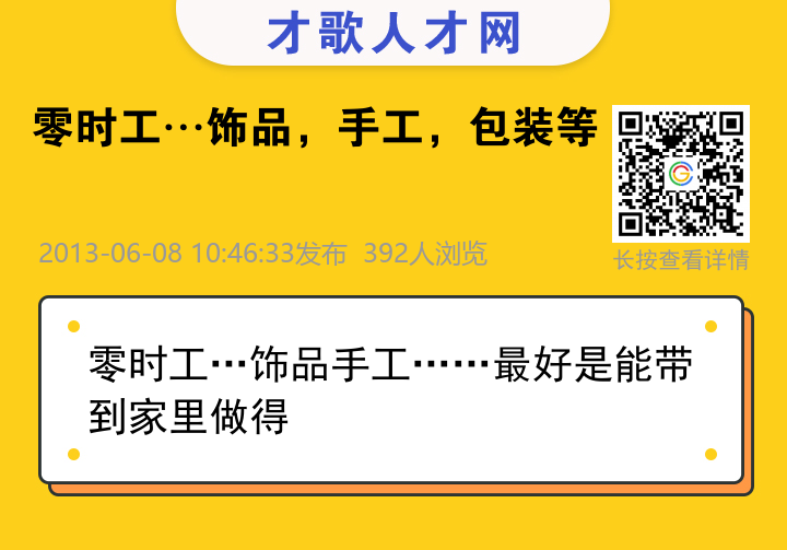 信息海报
