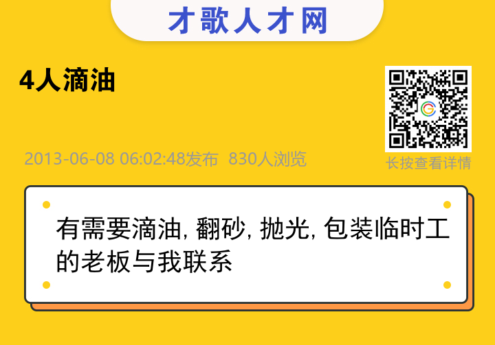 信息海报