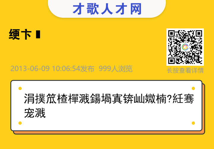 信息海报