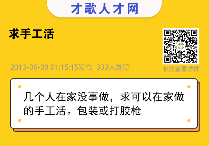 信息海报