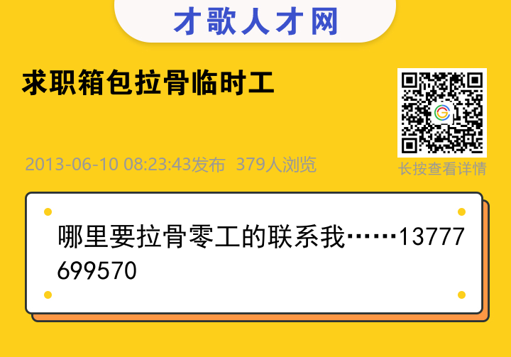 信息海报