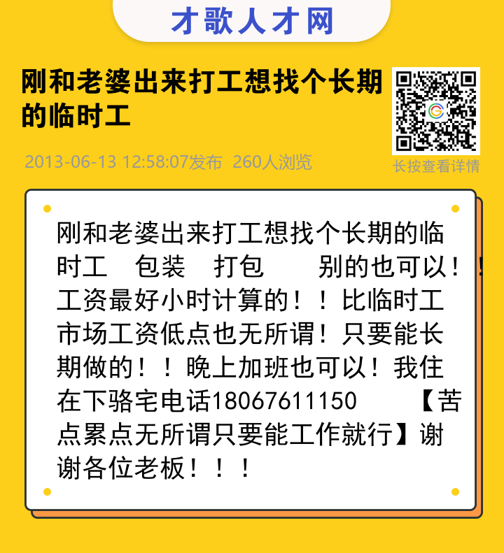 信息海报