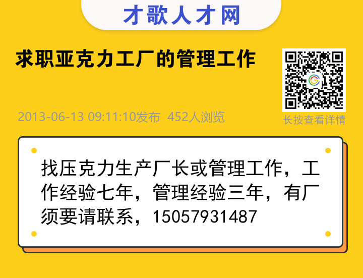 信息海报