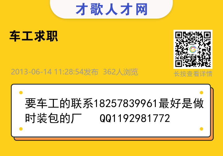 信息海报