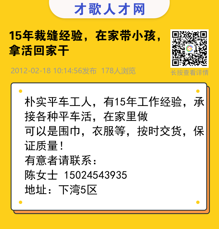 信息海报