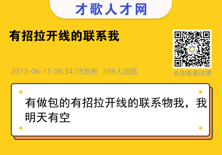 信息海报