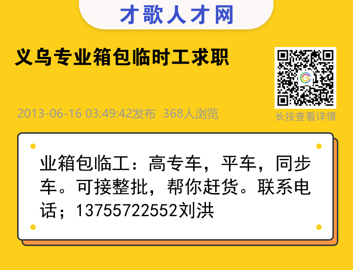 信息海报
