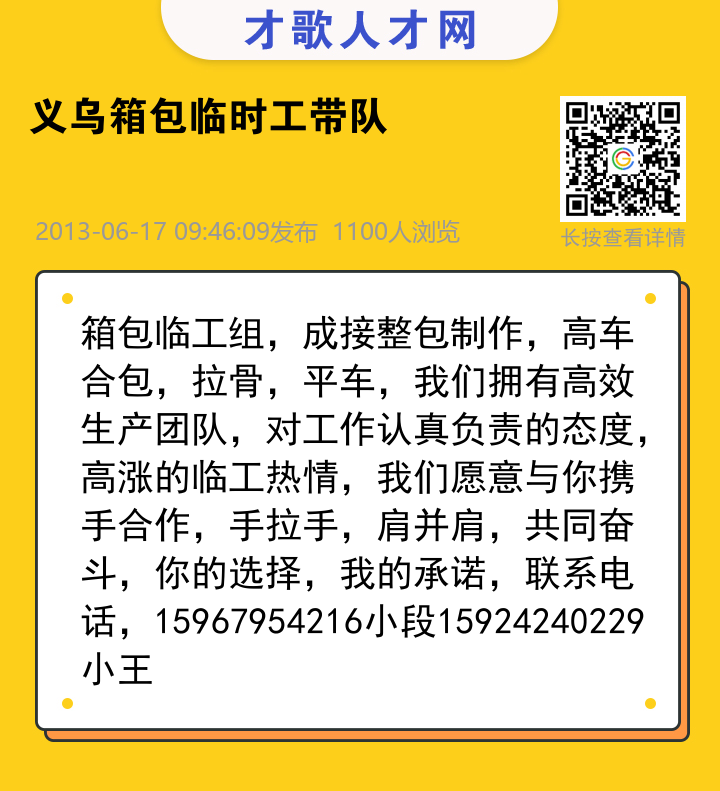信息海报