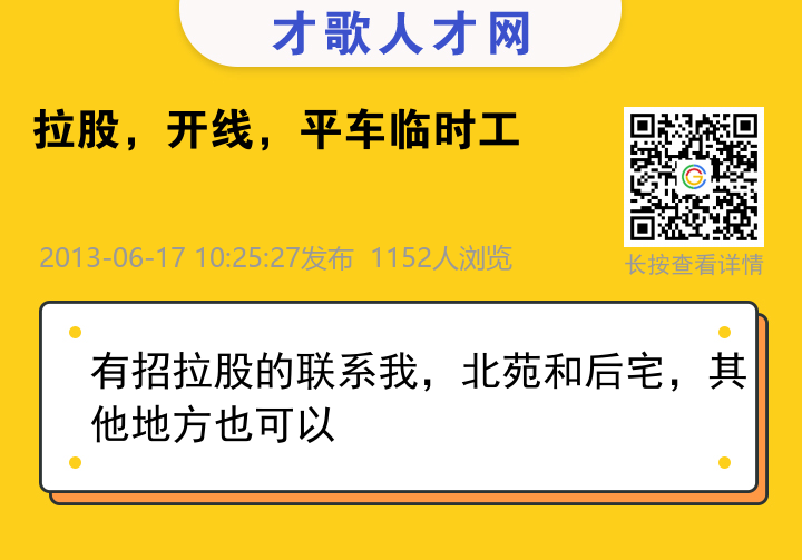 信息海报