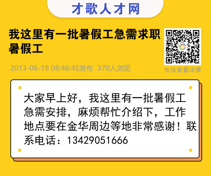 信息海报