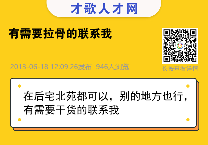 信息海报