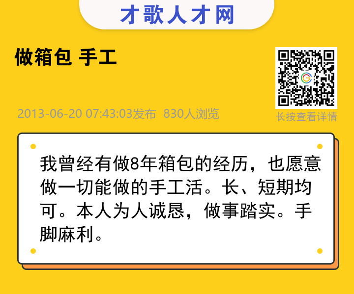 信息海报