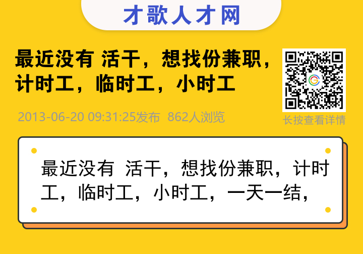 信息海报