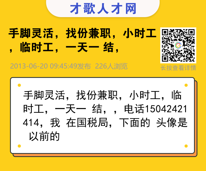 信息海报