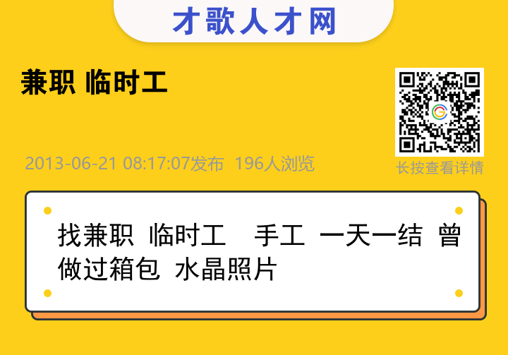 信息海报