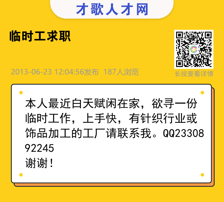 信息海报