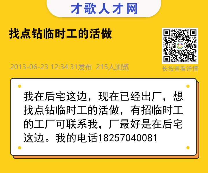 信息海报