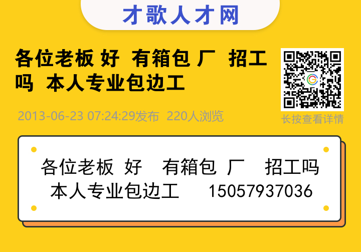 信息海报