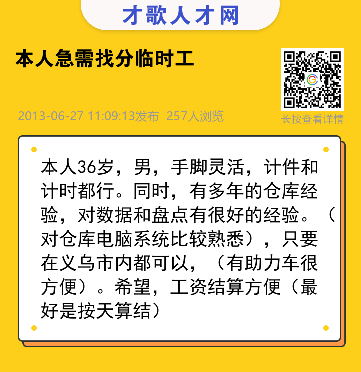 信息海报