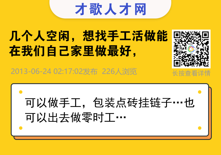 信息海报