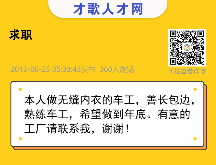 信息海报