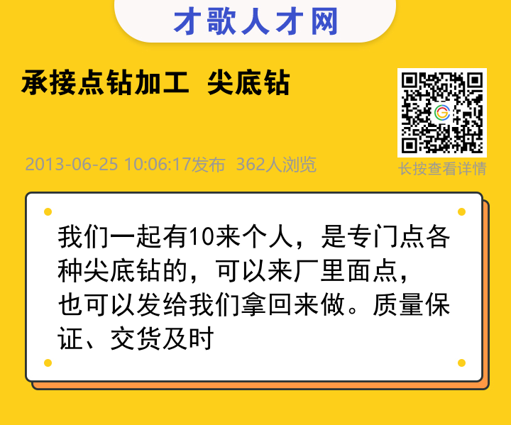 信息海报