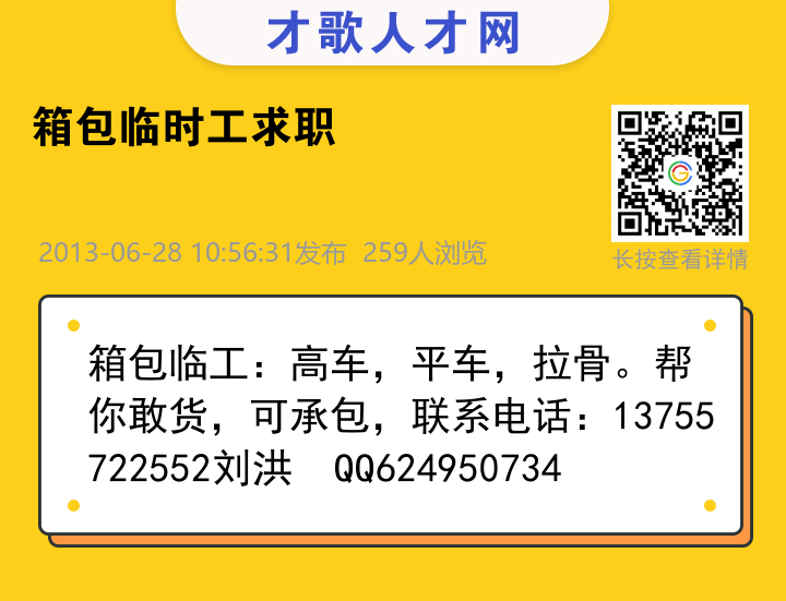 信息海报