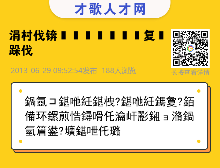 信息海报