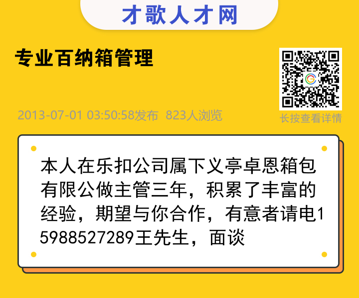 信息海报