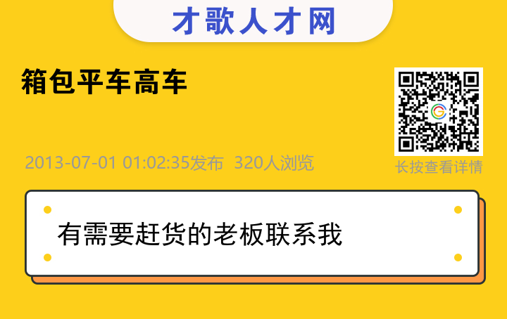信息海报