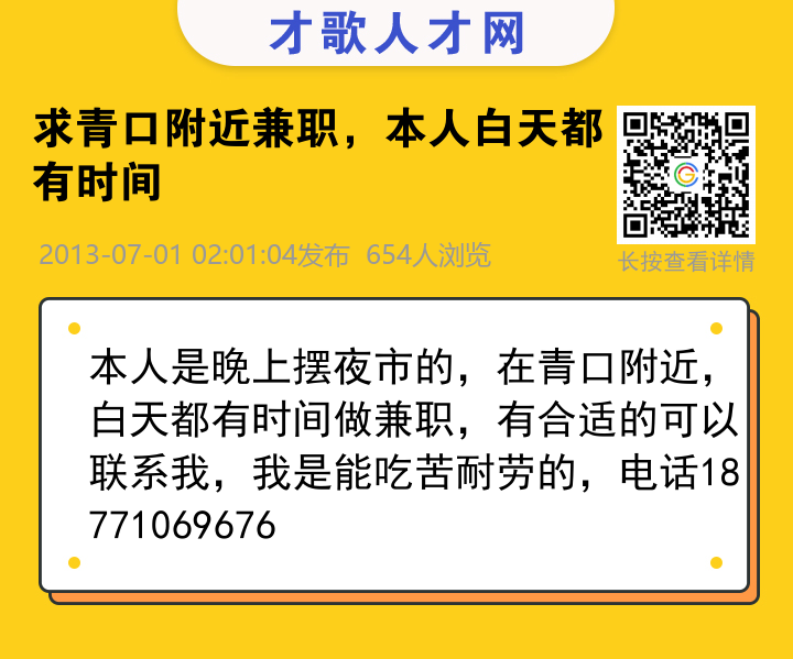 信息海报