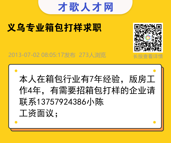 信息海报