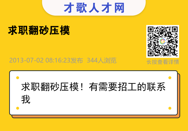 信息海报