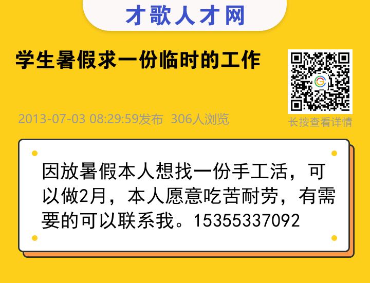 信息海报