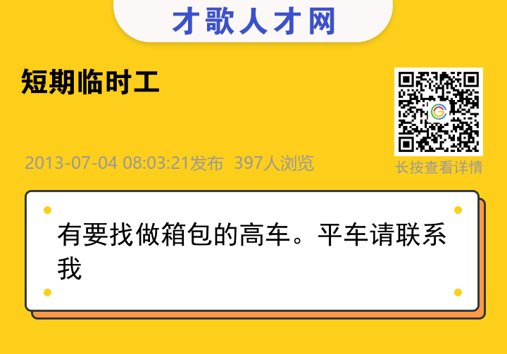 信息海报