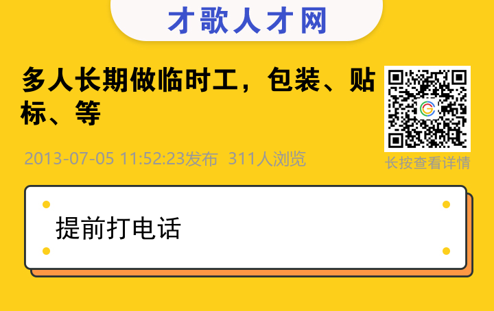 信息海报