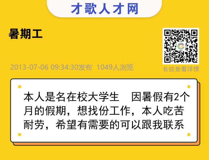 信息海报