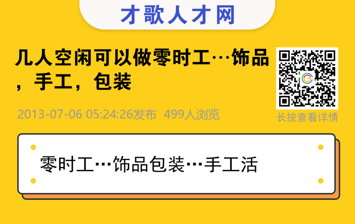 信息海报