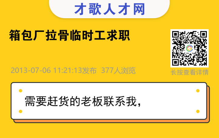 信息海报