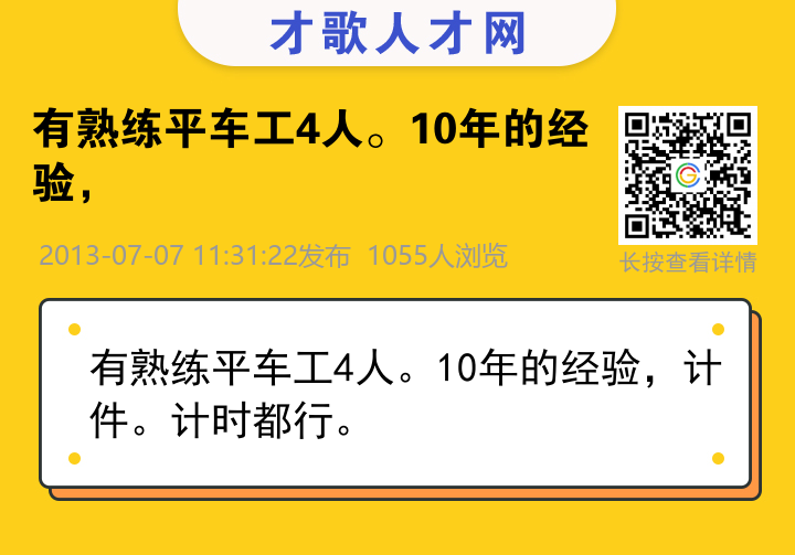 信息海报