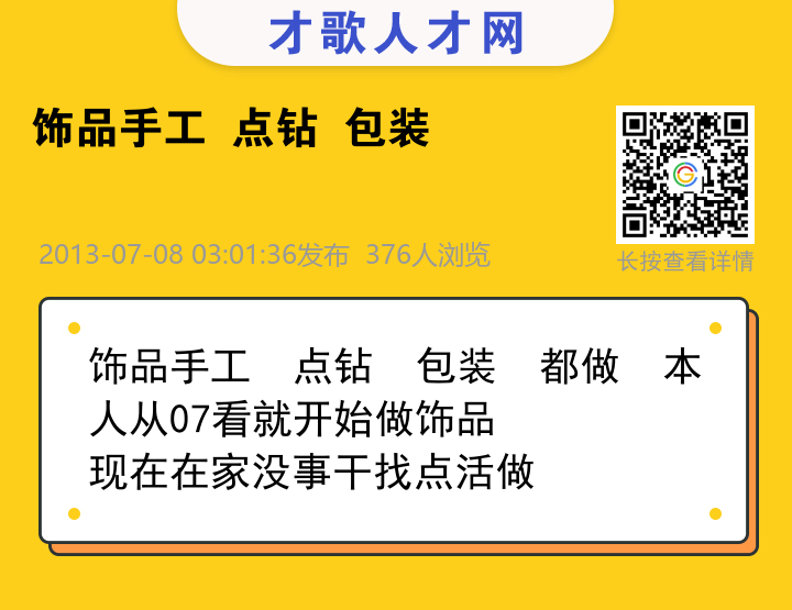 信息海报