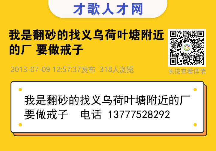 信息海报